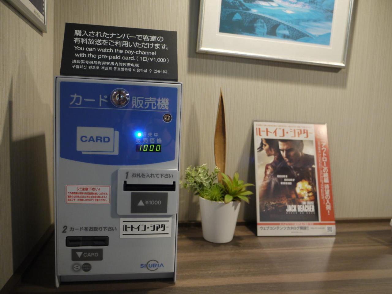 Hotel Route-Inn Grand Muroran Luaran gambar